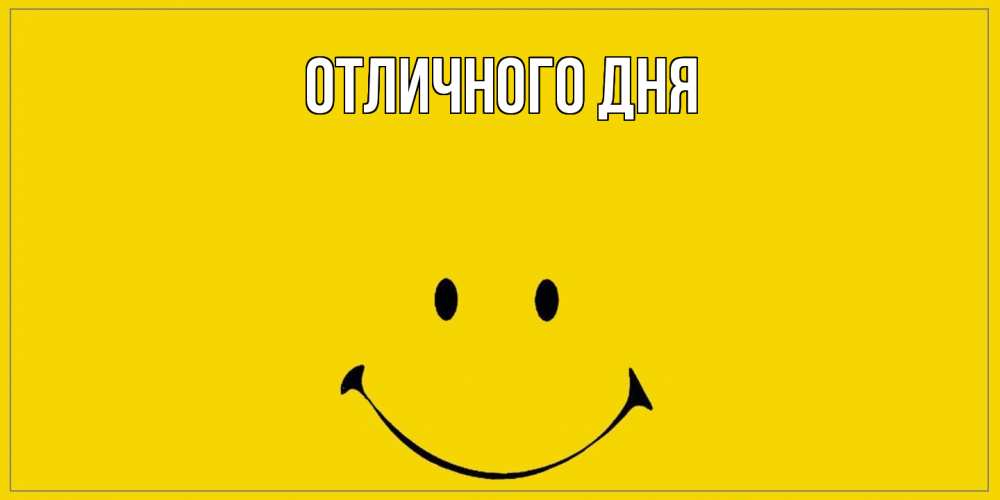 Открытка на каждый день с именем, Тоня Как дела смайл Прикольная открытка с пожеланием онлайн скачать бесплатно 