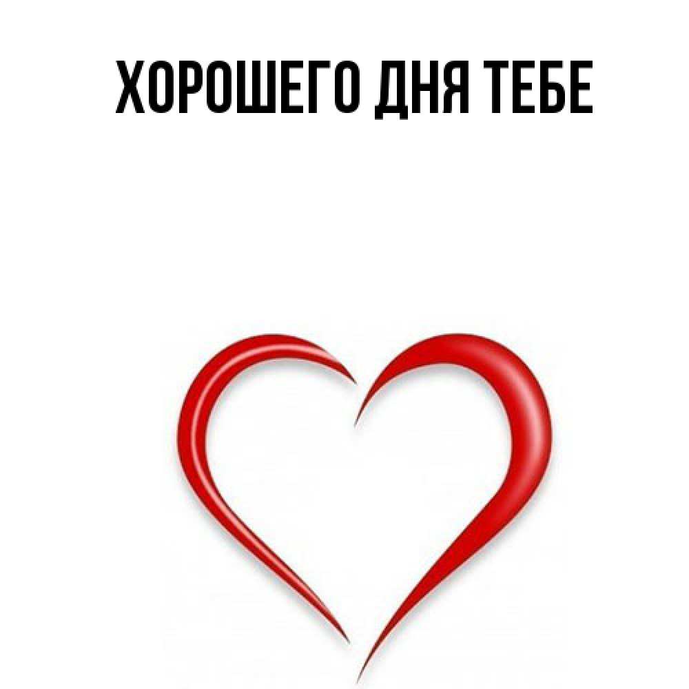 Открытка на каждый день с именем, Трифон Удачи тебе для удачливых людей Прикольная открытка с пожеланием онлайн скачать бесплатно 