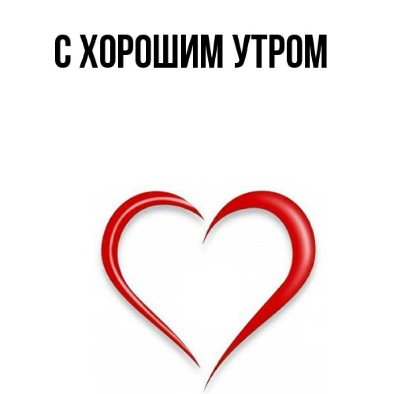 Картинка Я жду тебя, Тина