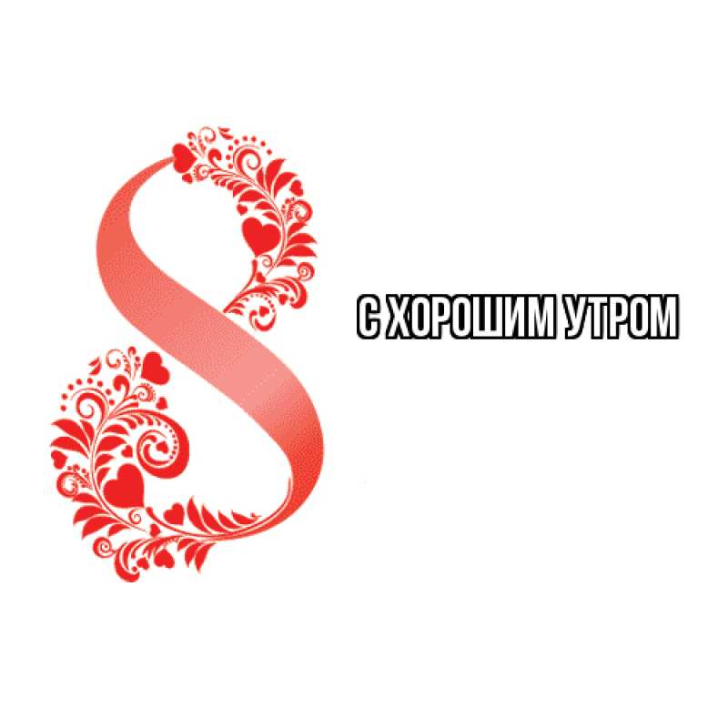 Картинка Люблю тебя, Лёня