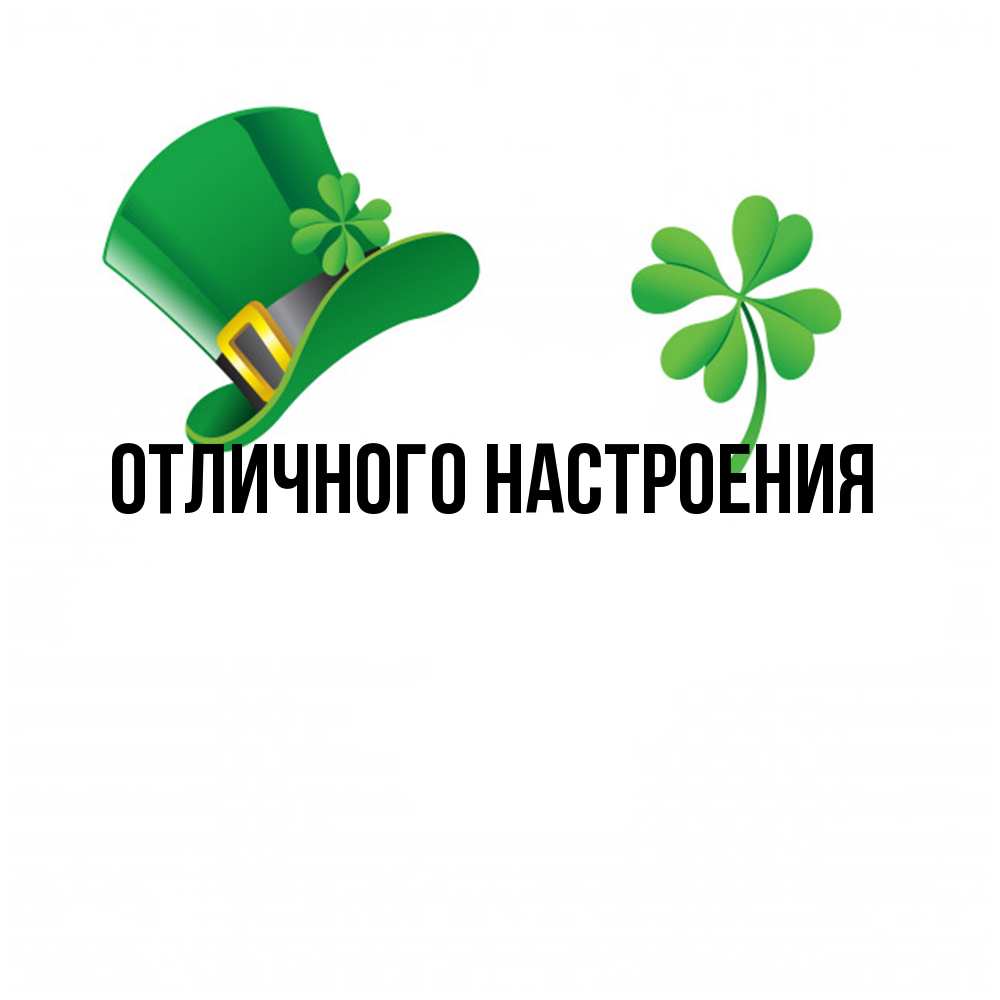 Открытка на каждый день с именем, Флорентий Удачи тебе на удачу 1 Прикольная открытка с пожеланием онлайн скачать бесплатно 