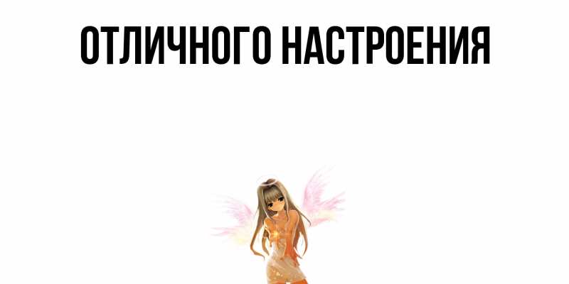 Картинка Ты моя радость, Грета