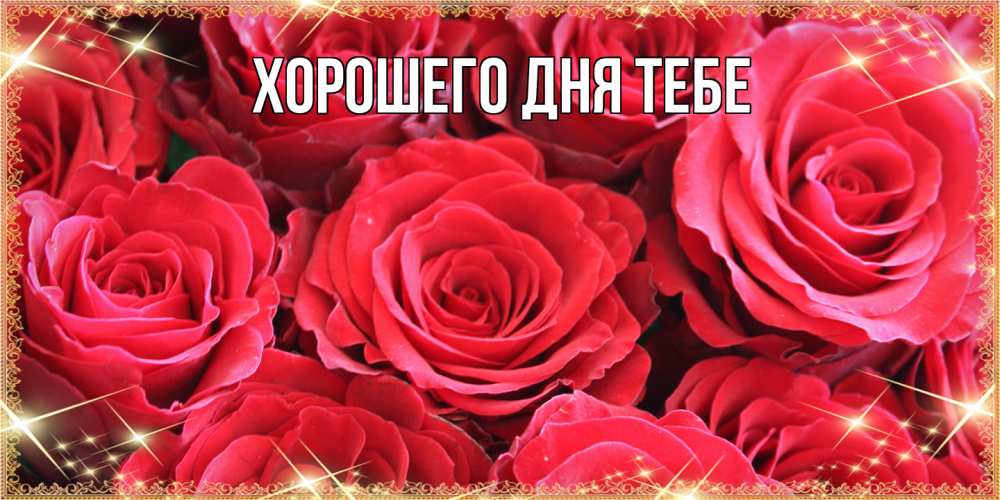 Открытка на каждый день с именем, Измаил Люблю тебя открытки на 8 марта 2019 года Прикольная открытка с пожеланием онлайн скачать бесплатно 