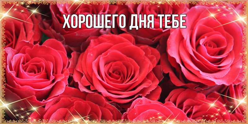 Картинка Люблю тебя, Измаил