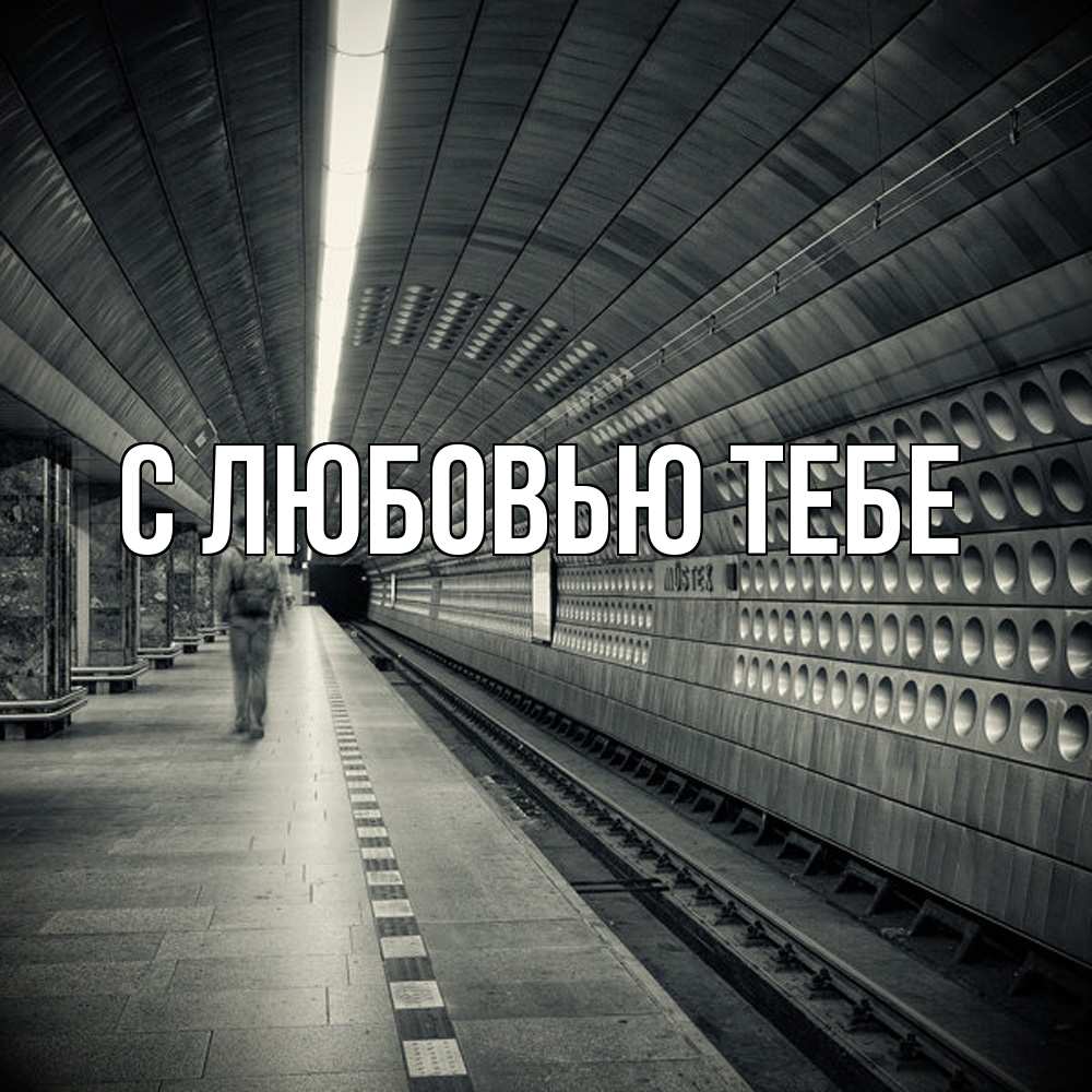 Открытка на каждый день с именем, Наиля Скучашки приезжай 1 Прикольная открытка с пожеланием онлайн скачать бесплатно 