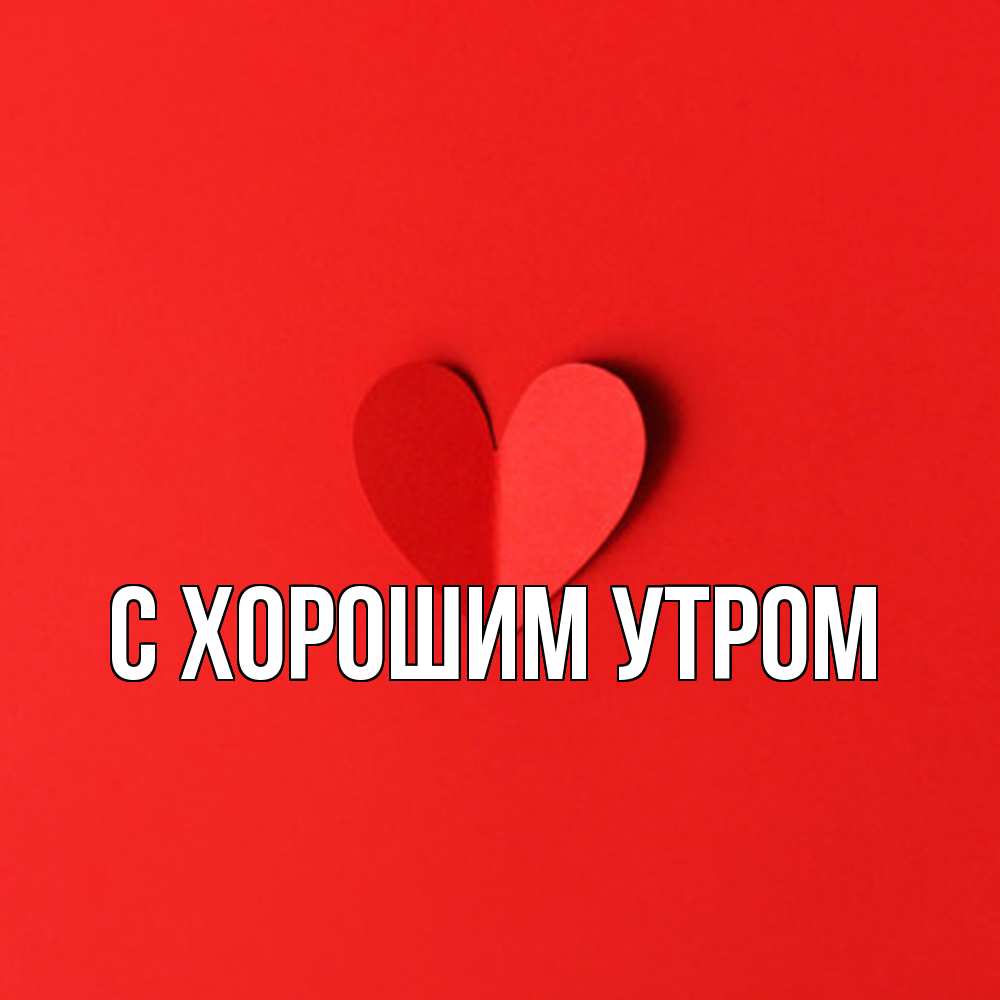 Открытка на каждый день с именем, Ждан Удачи тебе пусть повезет для любимых 1 Прикольная открытка с пожеланием онлайн скачать бесплатно 