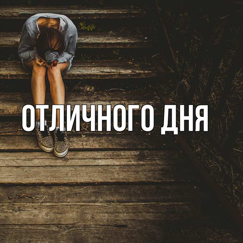 Картинка Скучашки, Леся