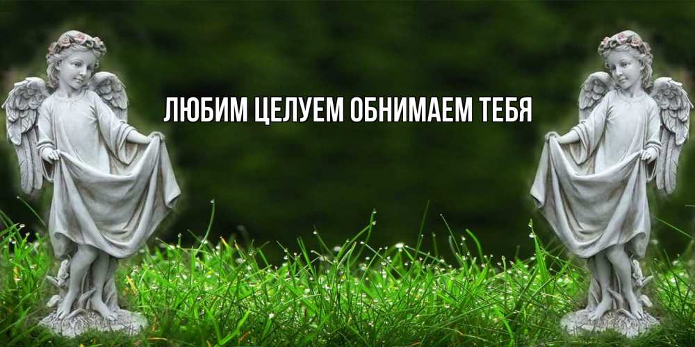 Открытка на каждый день с именем, Вероника От всей души тебе небо, ангел, девушка Прикольная открытка с пожеланием онлайн скачать бесплатно 