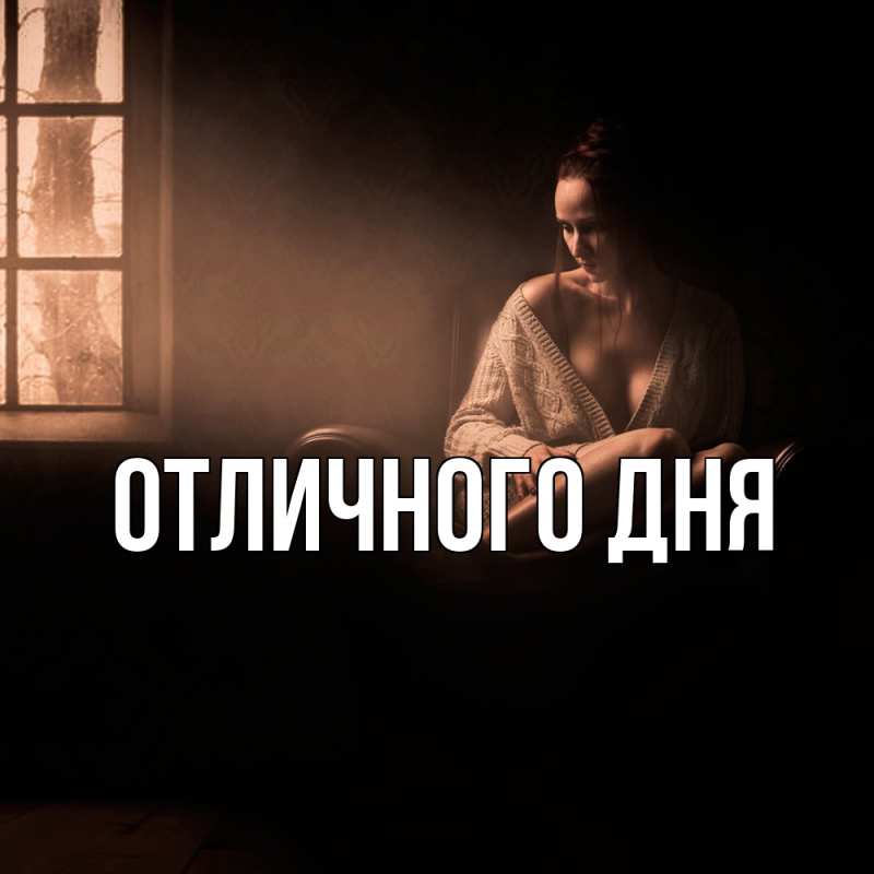 Картинка Скучашки, Леся