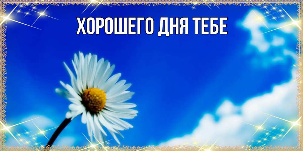 Открытка на каждый день с именем, Измаил Люблю тебя красивая открытка в синих тонах Прикольная открытка с пожеланием онлайн скачать бесплатно 