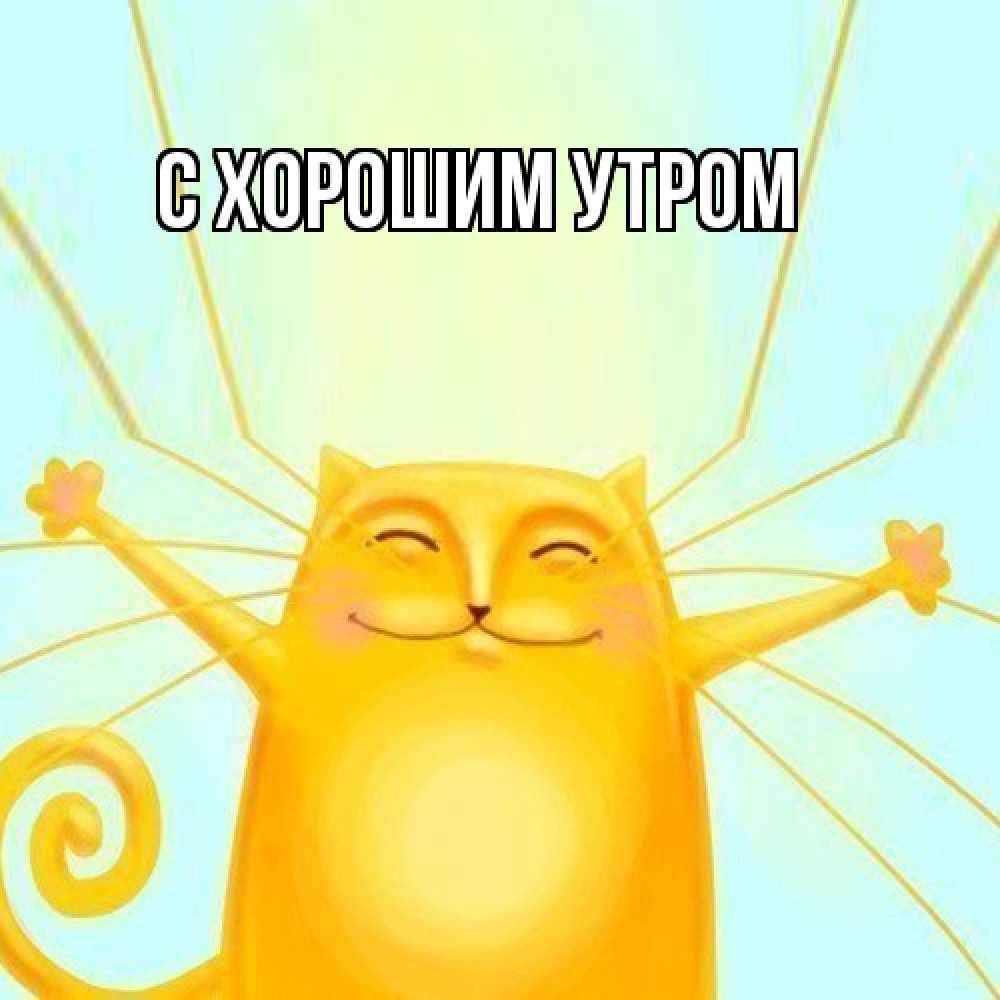 Открытка на каждый день с именем, Дина Удачи тебе пусть придет к тебе удача Прикольная открытка с пожеланием онлайн скачать бесплатно 