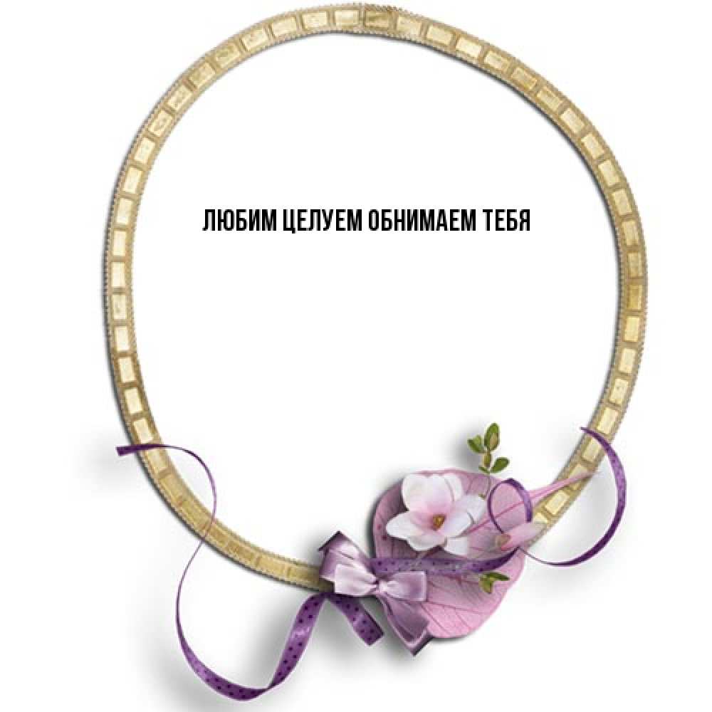 Открытка на каждый день с именем, Вероника От всей души тебе золотая рамочка Прикольная открытка с пожеланием онлайн скачать бесплатно 