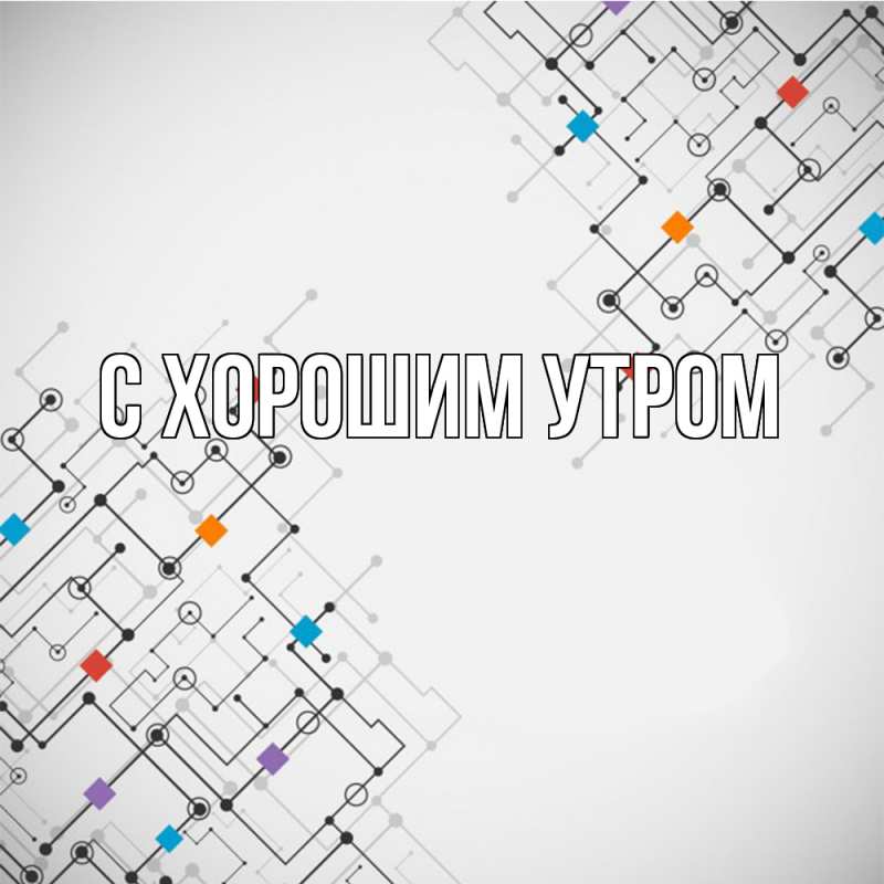 Картинка Удачи тебе, Дина