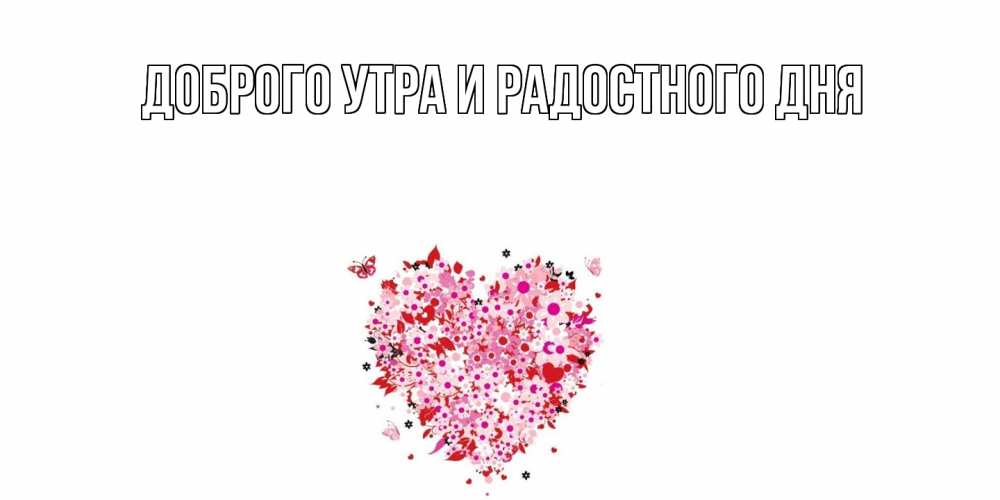 Открытка на каждый день с именем, Шерлок С днем всех влюбленных день всех влюбленных пора дарить валентинку девушке Прикольная открытка с пожеланием онлайн скачать бесплатно 