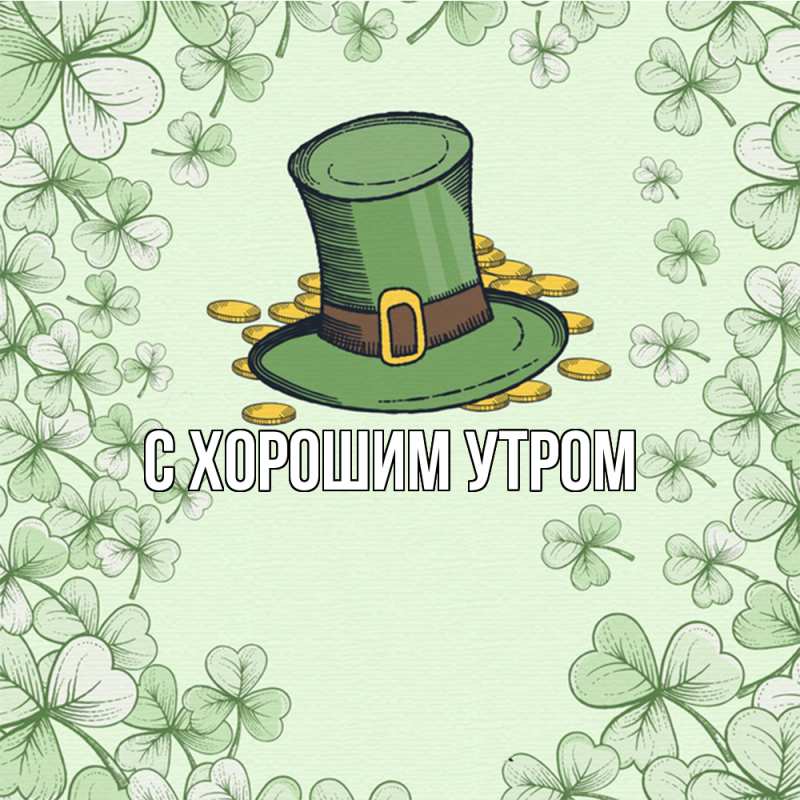 Открытка с именем, Сеня, Удачи тебе