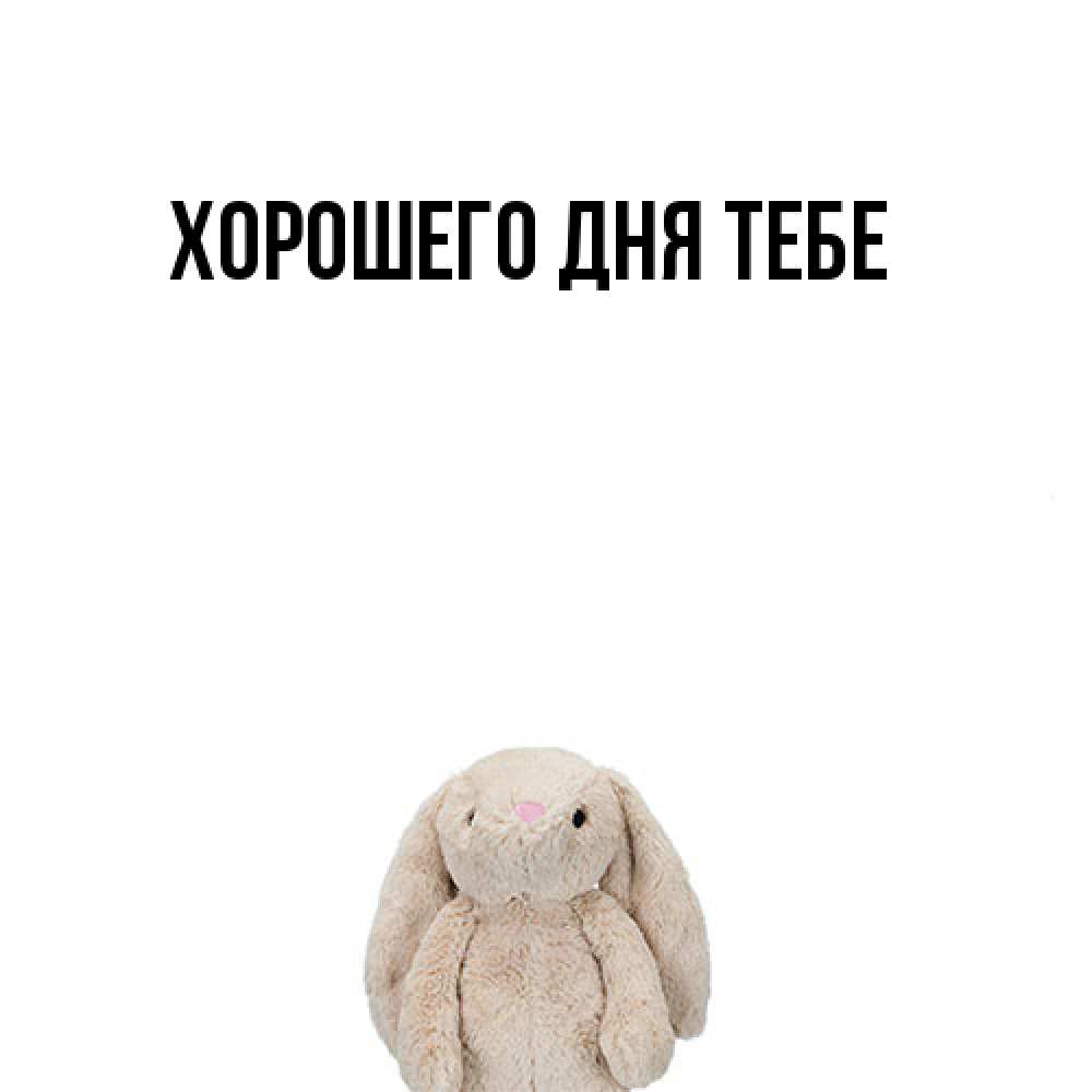 Открытка на каждый день с именем, Айгуль Удачи тебе сайт создаватель открыток Прикольная открытка с пожеланием онлайн скачать бесплатно 