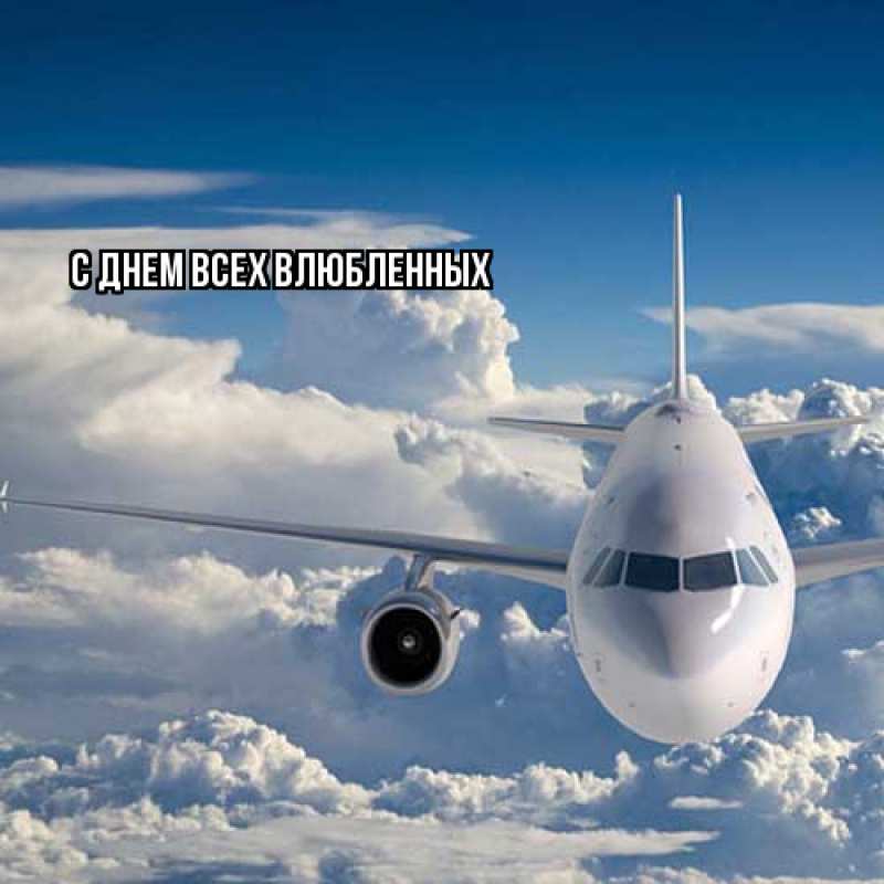 Открытка с именем, Ерофей, Удачной поездки