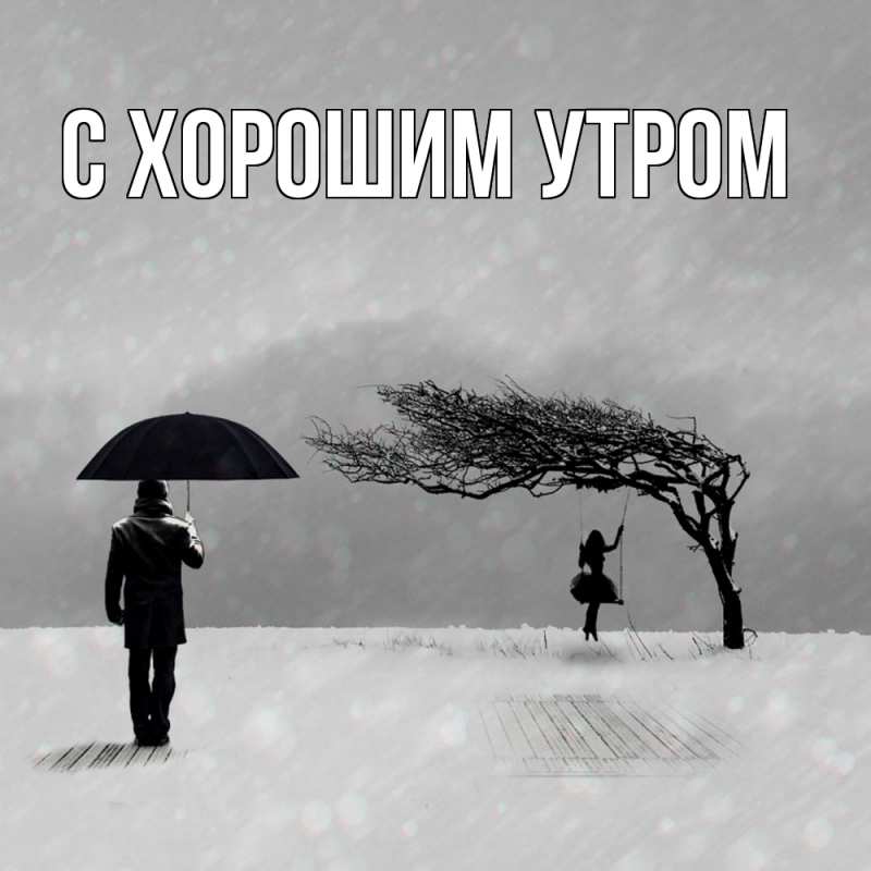 Картинка Скучашки, Трифон