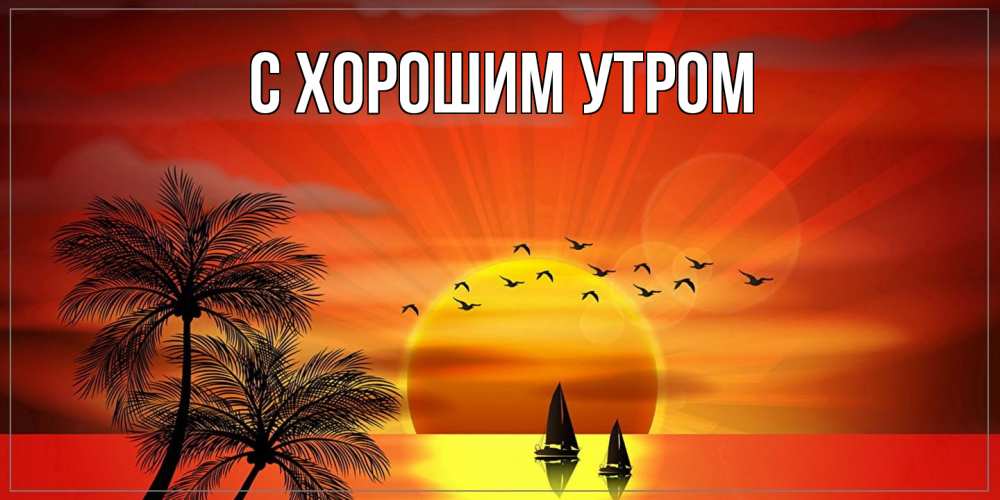 Открытка на каждый день с именем, Шерлок Как дела привет Прикольная открытка с пожеланием онлайн скачать бесплатно 