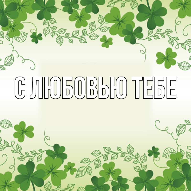 Открытка с именем, Аля, Удачи тебе