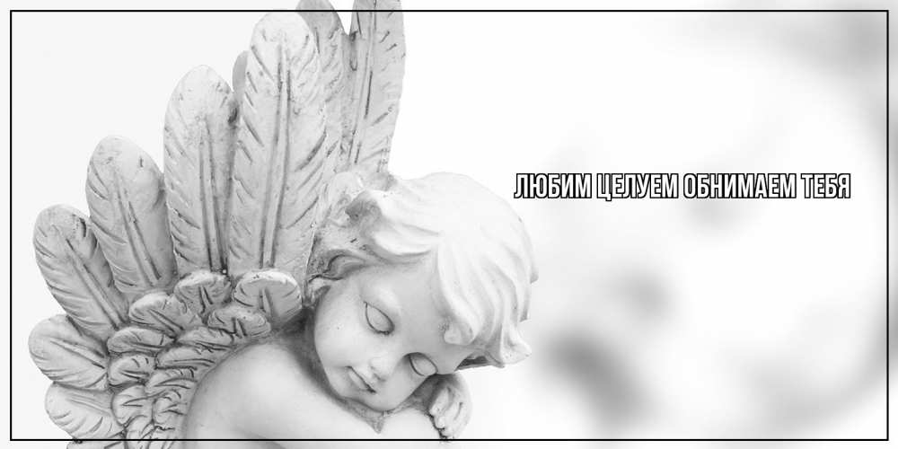 Открытка на каждый день с именем, Вероника От всей души тебе скульптура, день ангела Прикольная открытка с пожеланием онлайн скачать бесплатно 