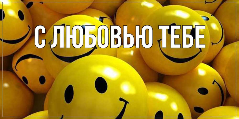 Открытка на каждый день с именем, Ринат Как дела смайл Прикольная открытка с пожеланием онлайн скачать бесплатно 