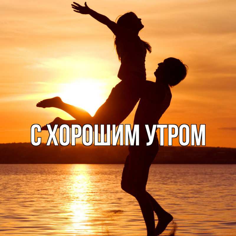 Открытка с именем, Тамаз, Обнимашки