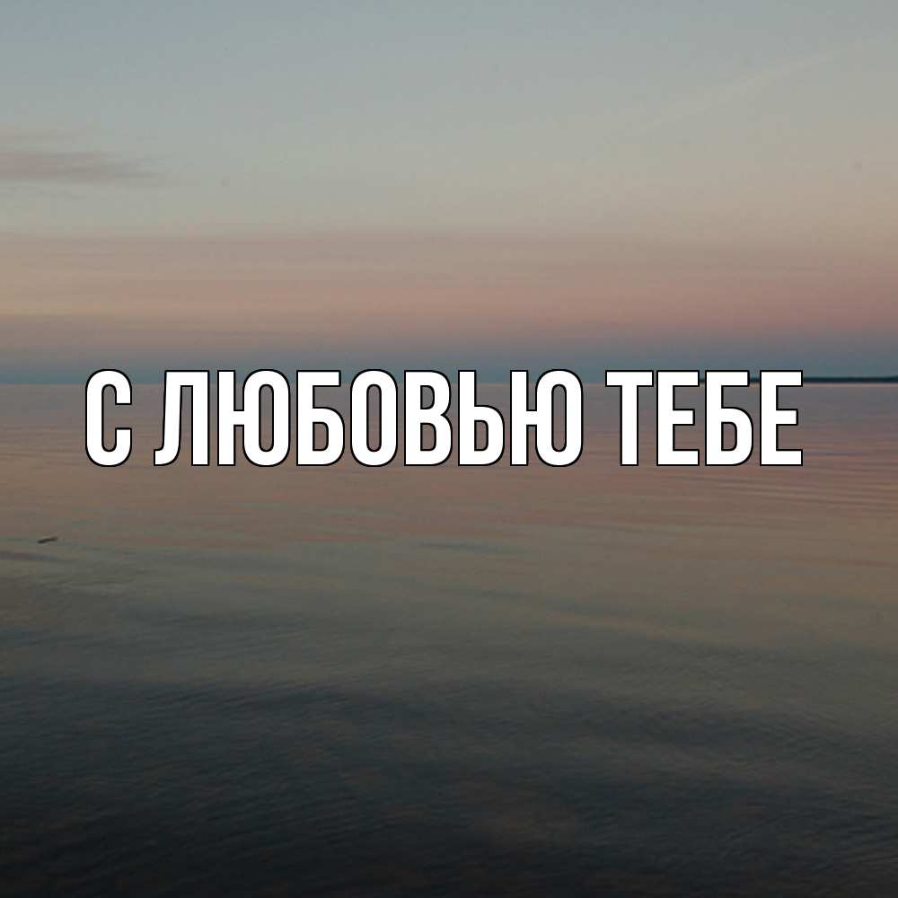 Открытка на каждый день с именем, Милан Скучашки пусто Прикольная открытка с пожеланием онлайн скачать бесплатно 