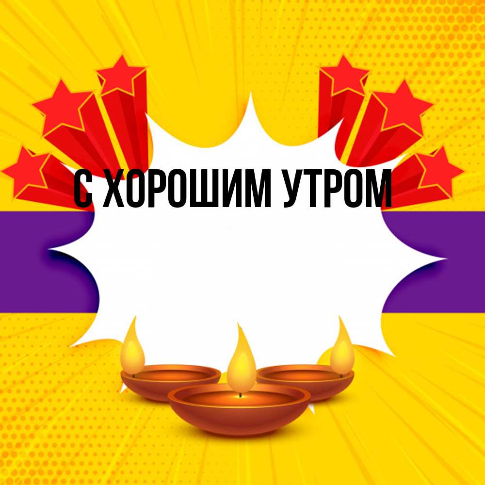 Открытка на каждый день с именем, Толя Удачи тебе векторное изображение Прикольная открытка с пожеланием онлайн скачать бесплатно 