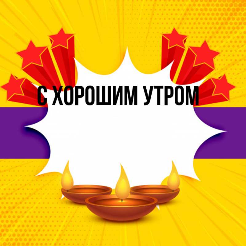 Картинка Удачи тебе, Толя