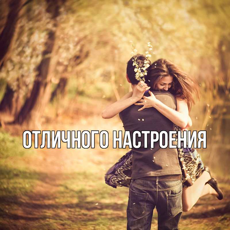 Картинка Обнимашки, Владислава