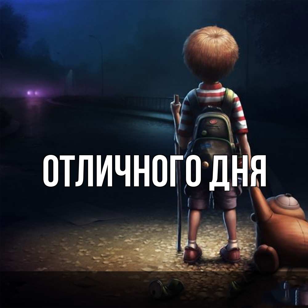 Открытка на каждый день с именем, Леся Скучашки скучно Прикольная открытка с пожеланием онлайн скачать бесплатно 