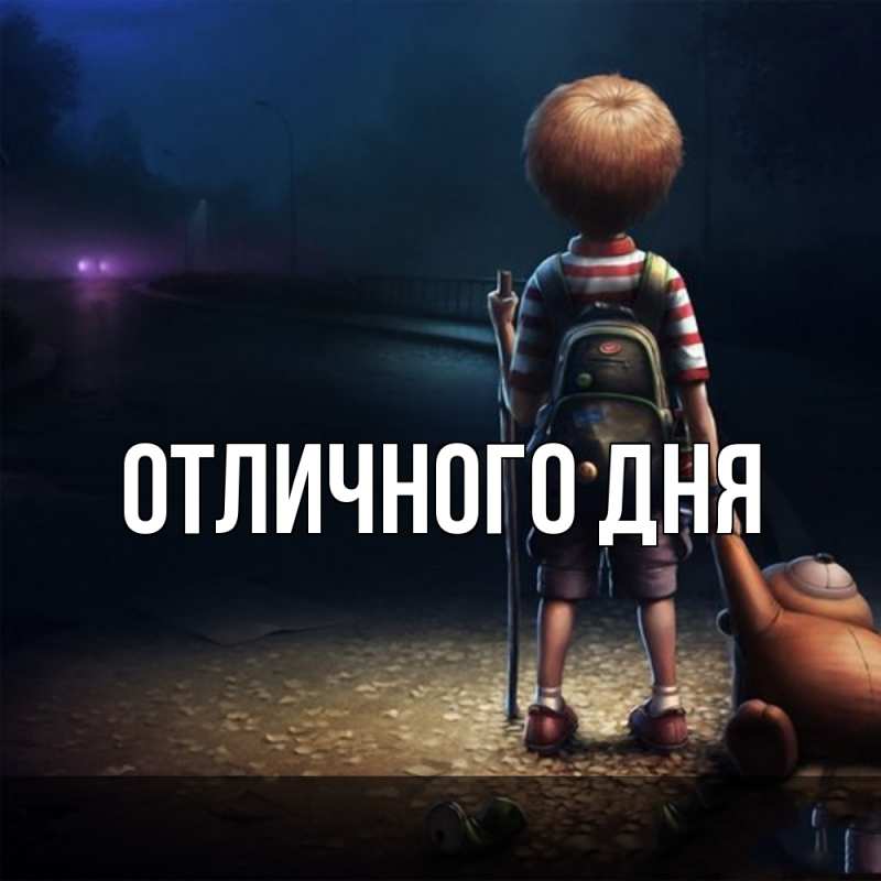 Картинка Скучашки, Леся