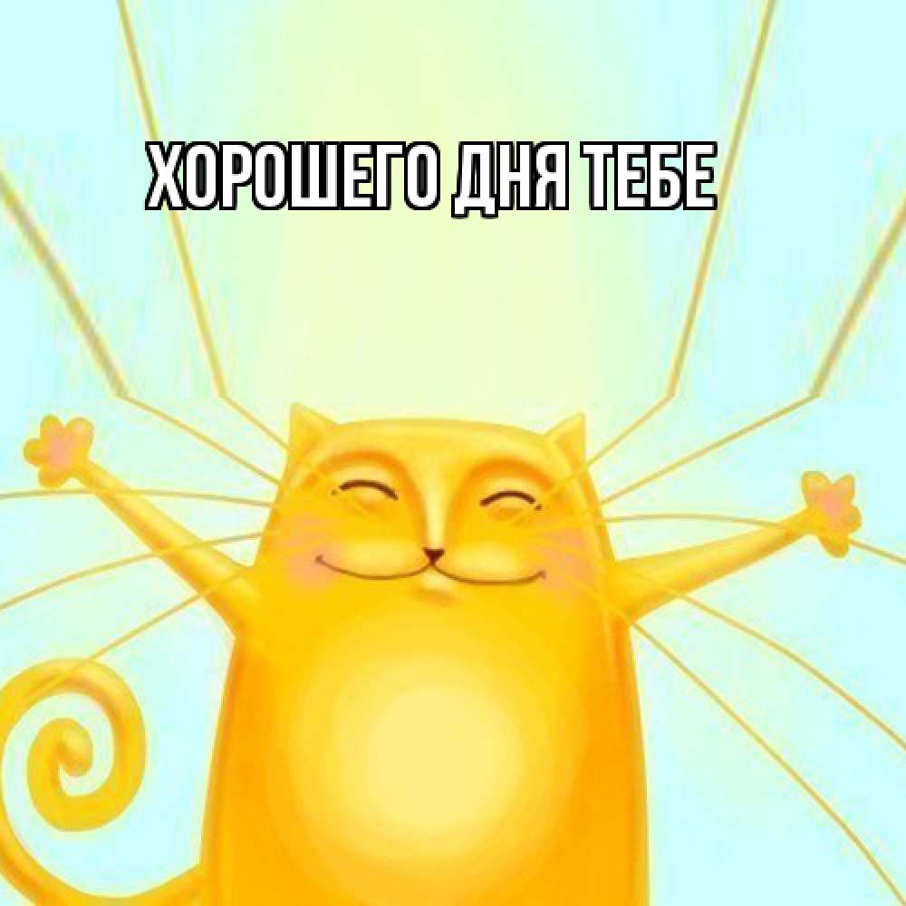 Открытка на каждый день с именем, Айгуль Удачи тебе пусть придет к тебе удача Прикольная открытка с пожеланием онлайн скачать бесплатно 