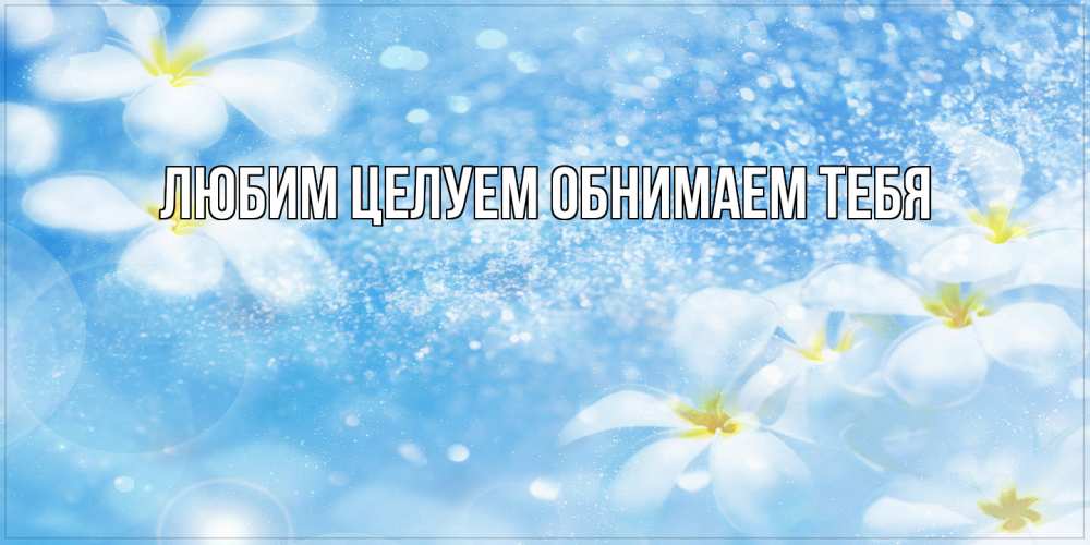 Открытка на каждый день с именем, Вероника От всей души тебе именные открытки ко дню ангела бесплатно Прикольная открытка с пожеланием онлайн скачать бесплатно 