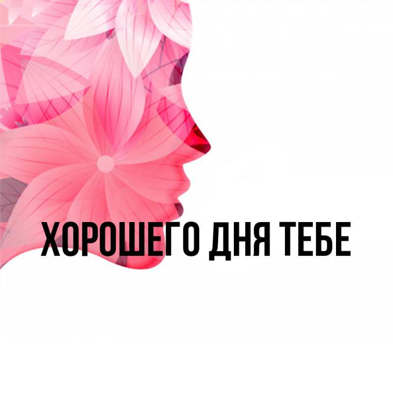 Открытка с именем, Лазарь, Удачи тебе