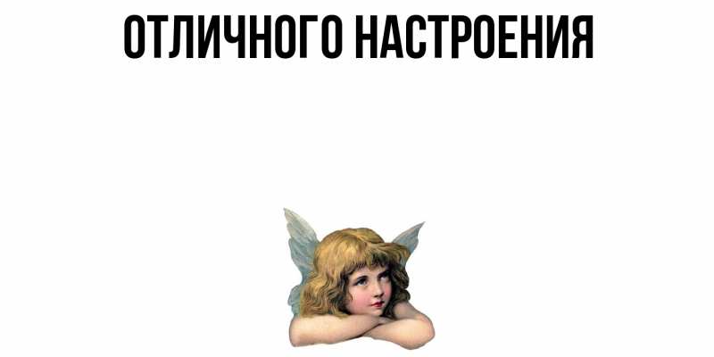 Картинка Ты моя радость, Элиза