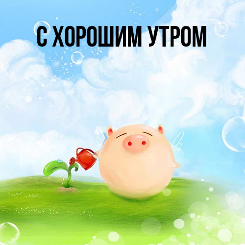 Картинка Я жду тебя, Тина