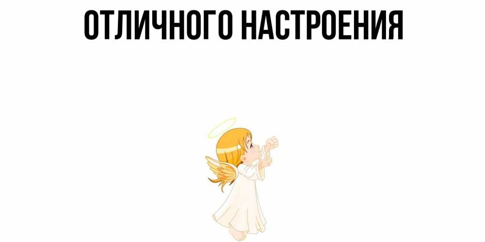 Открытка на каждый день с именем, Грета Ты моя радость ангел, девочка Прикольная открытка с пожеланием онлайн скачать бесплатно 