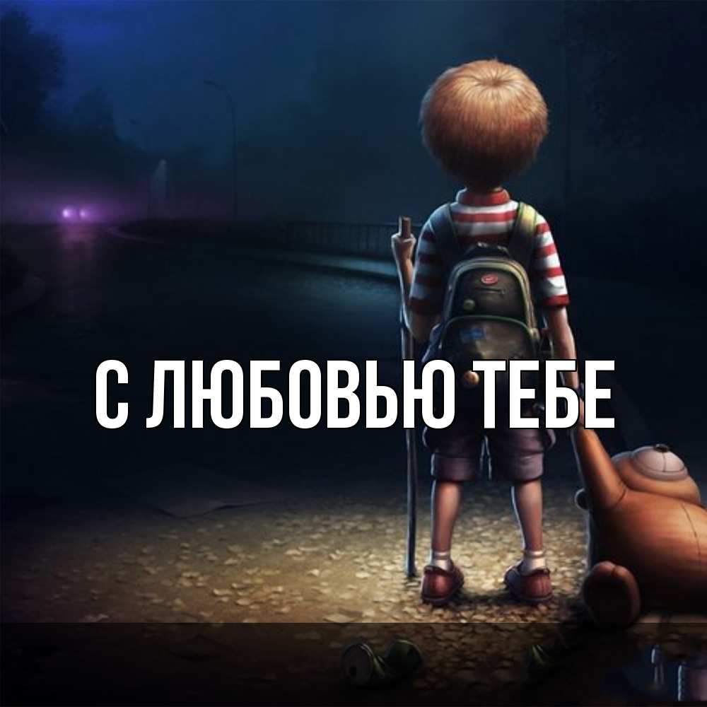 Открытка на каждый день с именем, Милан Скучашки скучно Прикольная открытка с пожеланием онлайн скачать бесплатно 