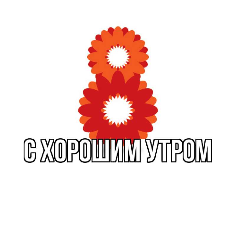 Картинка Люблю тебя, Лида