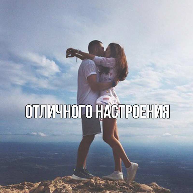 Картинка Обнимашки, Владислава