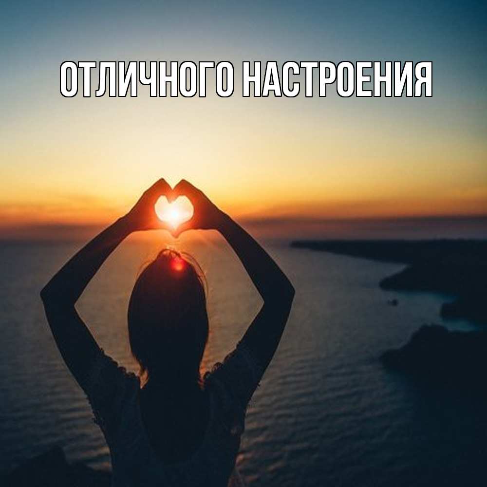 Открытка на каждый день с именем, Владислава Обнимашки закат на море Прикольная открытка с пожеланием онлайн скачать бесплатно 