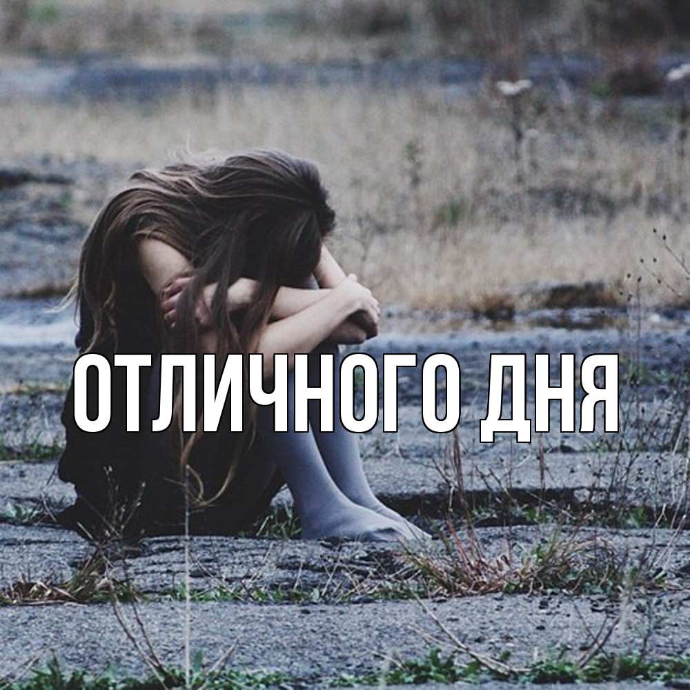 Открытка на каждый день с именем, Леся Скучашки мне скучно очень Прикольная открытка с пожеланием онлайн скачать бесплатно 