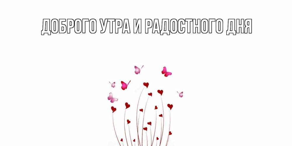 Открытка на каждый день с именем, Шерлок С днем всех влюбленных валентинку подписать онлайн на день всех влюбленных Прикольная открытка с пожеланием онлайн скачать бесплатно 