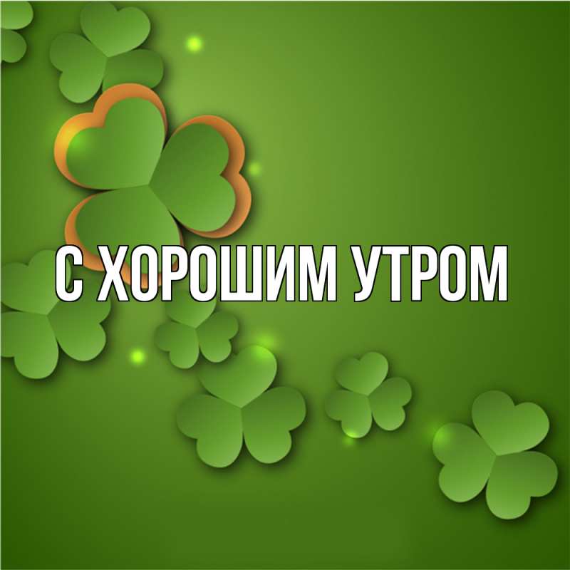 Картинка Удачи тебе, Рома