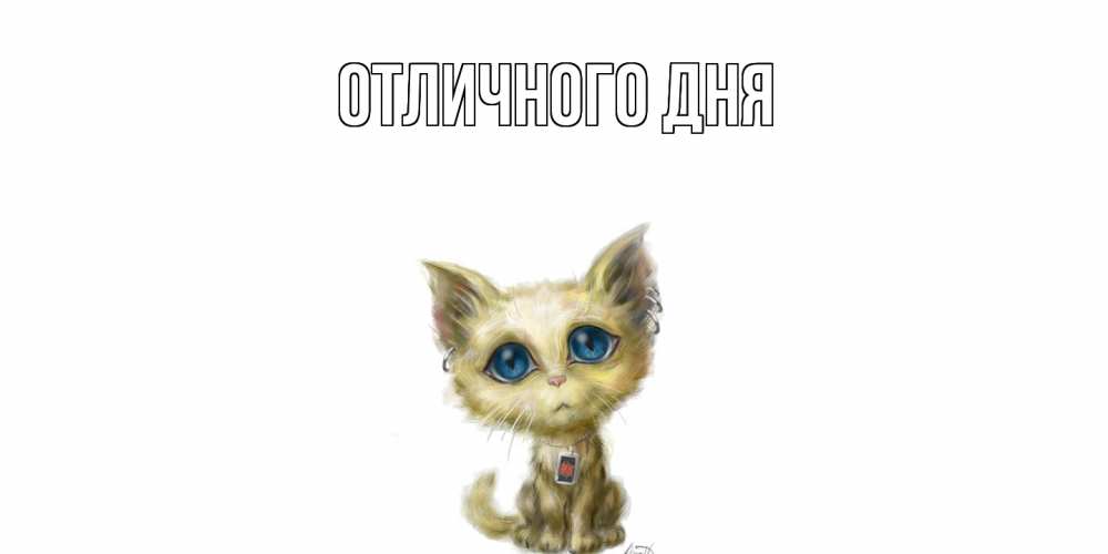 Открытка на каждый день с именем, Леся Скучашки я по тебе скучаю открытки для любимых с именем Прикольная открытка с пожеланием онлайн скачать бесплатно 