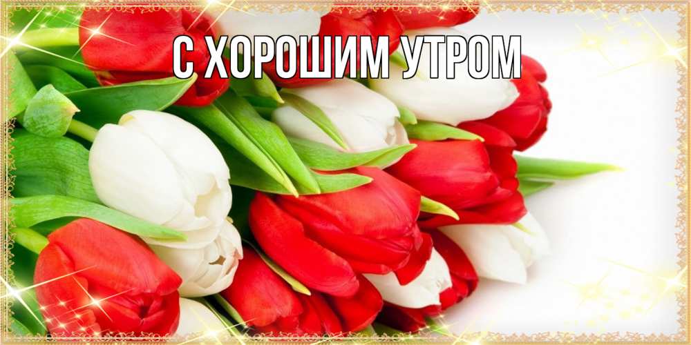 Открытка на каждый день с именем, Лида Люблю тебя Поздравительные открытки для милых женщин Прикольная открытка с пожеланием онлайн скачать бесплатно 