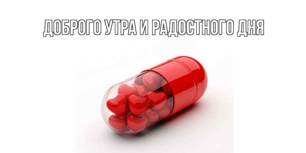 Открытка на каждый день с именем, Шерлок С днем всех влюбленных Дарю тебе свое сердце любимая Прикольная открытка с пожеланием онлайн скачать бесплатно 