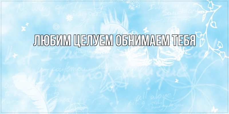 Картинка От всей души тебе, Вероника